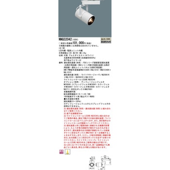 LEdi可変配光スポットライト Panasonic(パナソニック)