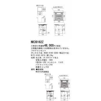 フロアコンセント パナソニック(Panasonic) コンセント・スイッチ用 【通販モノタロウ】