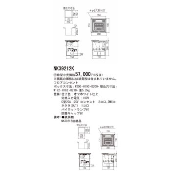 フロアコンセント パナソニック(Panasonic) コンセント・スイッチ用 【通販モノタロウ】