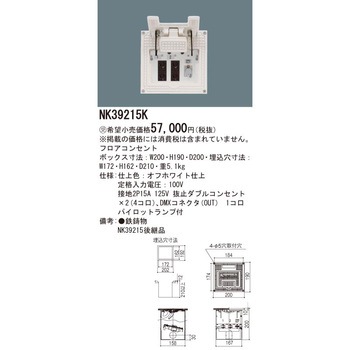 フロアコンセント Panasonic(パナソニック)