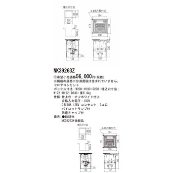 フロアコンセント Panasonic(パナソニック)
