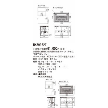 フロアコンセント Panasonic(パナソニック)