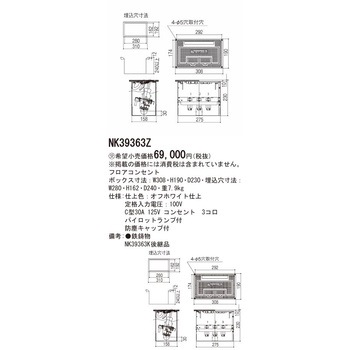 フロアコンセント Panasonic(パナソニック)