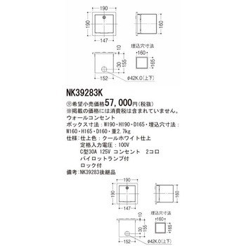ウォールコンセント【受注生産品】 Panasonic(パナソニック)