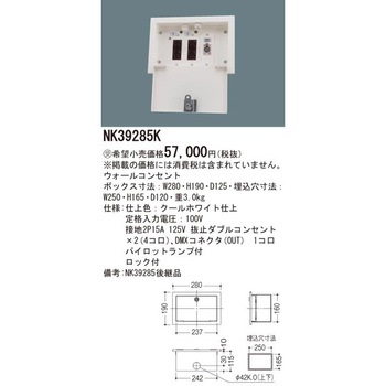 ウォールコンセント【受注生産品】 Panasonic(パナソニック)