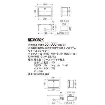 ウォールコンセント【受注生産品】 Panasonic(パナソニック)