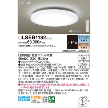 シーリングライト Panasonic(パナソニック)