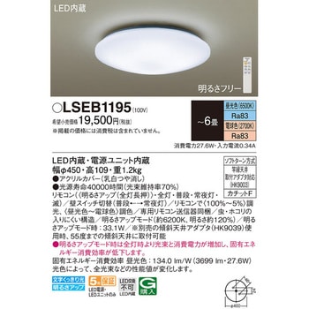 シーリングライト Panasonic(パナソニック)
