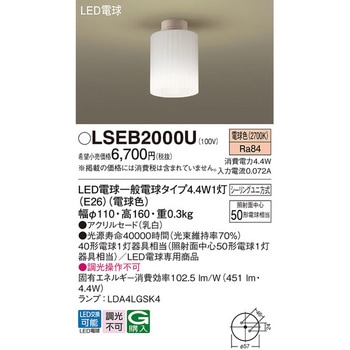 シーリングライト Panasonic(パナソニック)