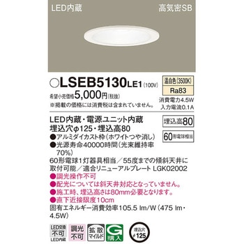 ダウンライト Panasonic(パナソニック)