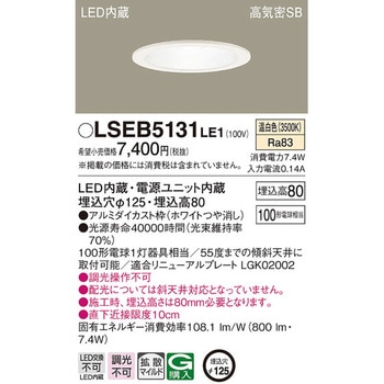ダウンライト Panasonic(パナソニック)