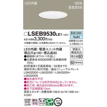 ダウンライト Panasonic(パナソニック)