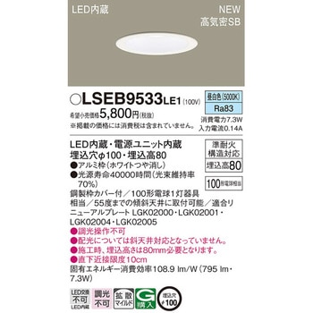 ダウンライト Panasonic(パナソニック)