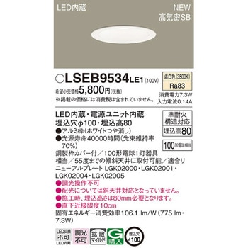 ダウンライト Panasonic(パナソニック)