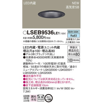 ダウンライト Panasonic(パナソニック)