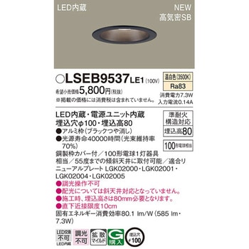 ダウンライト Panasonic(パナソニック)