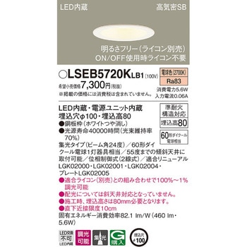 ダウンライト Panasonic(パナソニック)