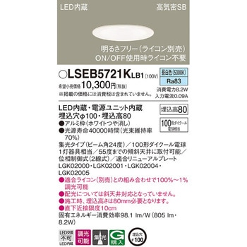 ダウンライト Panasonic(パナソニック)