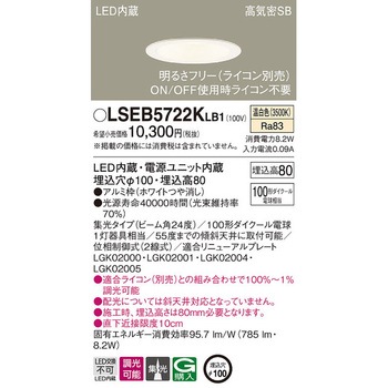 ダウンライト Panasonic(パナソニック)
