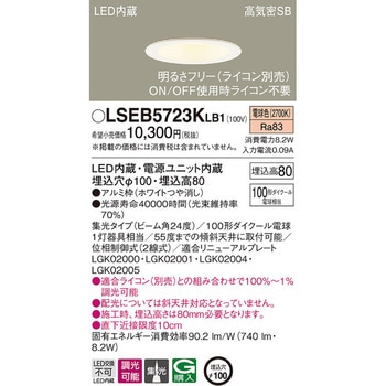 ダウンライト Panasonic(パナソニック)