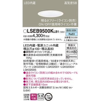 ダウンライト Panasonic(パナソニック)