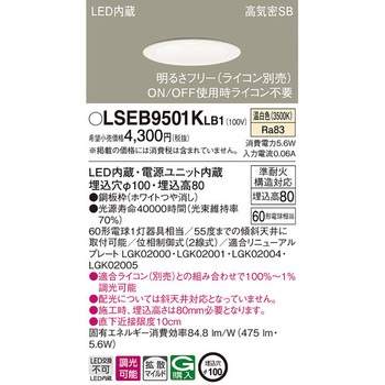 ダウンライト Panasonic(パナソニック)