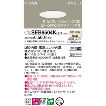 ダウンライト Panasonic(パナソニック)