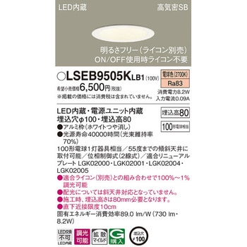 ダウンライト Panasonic(パナソニック)