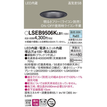 ダウンライト Panasonic(パナソニック)