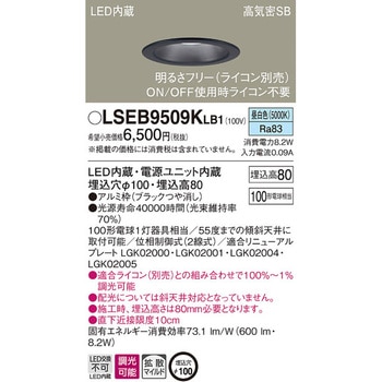 ダウンライト Panasonic(パナソニック)