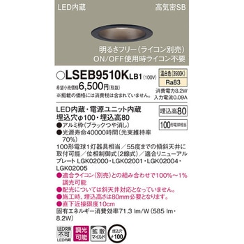 ダウンライト Panasonic(パナソニック)