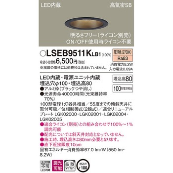 ダウンライト Panasonic(パナソニック)