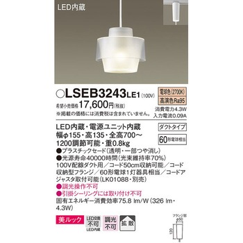 ペンダント 美ルック Panasonic(パナソニック)