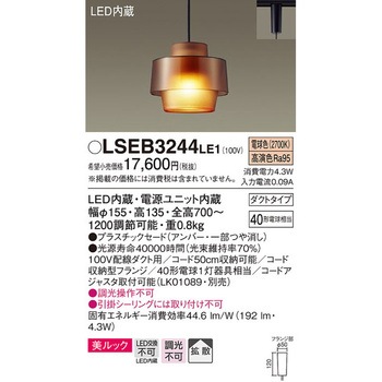 ペンダント 美ルック Panasonic(パナソニック)