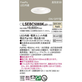 ダウンライト Panasonic(パナソニック)