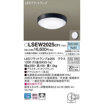 シーリングライト Panasonic(パナソニック)