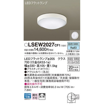 シーリングライト Panasonic(パナソニック)