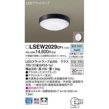 シーリングライト Panasonic(パナソニック)