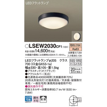 シーリングライト Panasonic(パナソニック)