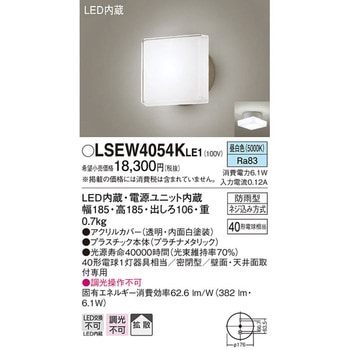 ポーチライト - Panasonic(パナソニック)