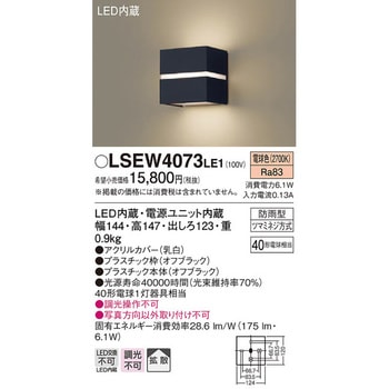 ポーチライト・勝手口灯 Panasonic(パナソニック)