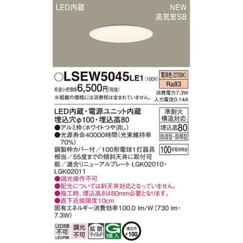 ダウンライト Panasonic(パナソニック)