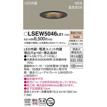 ダウンライト Panasonic(パナソニック)