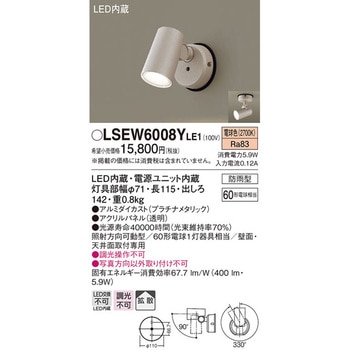 エクステリアスポットライト Panasonic(パナソニック)