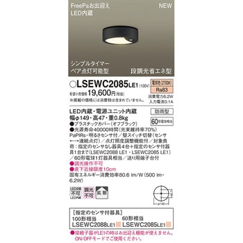 LSEWC2085LE1 シーリングライト 1台 パナソニック(Panasonic) 【通販