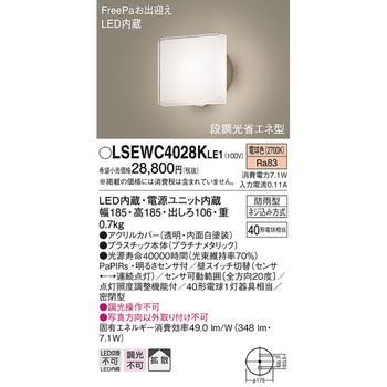 ポーチライト Panasonic(パナソニック)