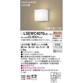 ポーチライト Panasonic(パナソニック)