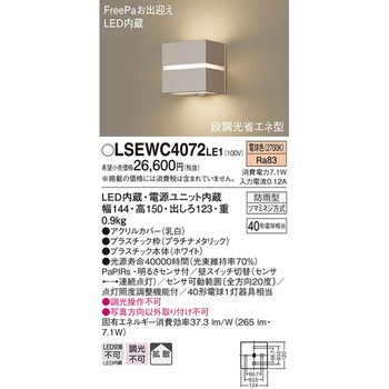 ポーチライト Panasonic(パナソニック)