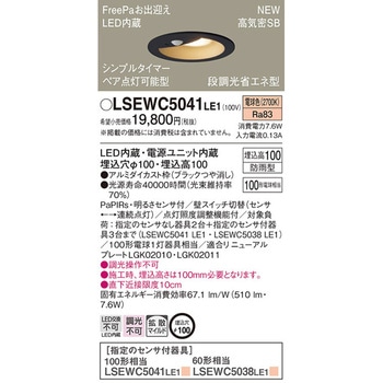 ダウンライト Panasonic(パナソニック)
