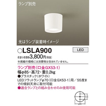 シーリングライト 本体 Panasonic(パナソニック)